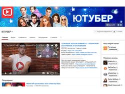 Рекламная интеграция на канале «Ютубер»