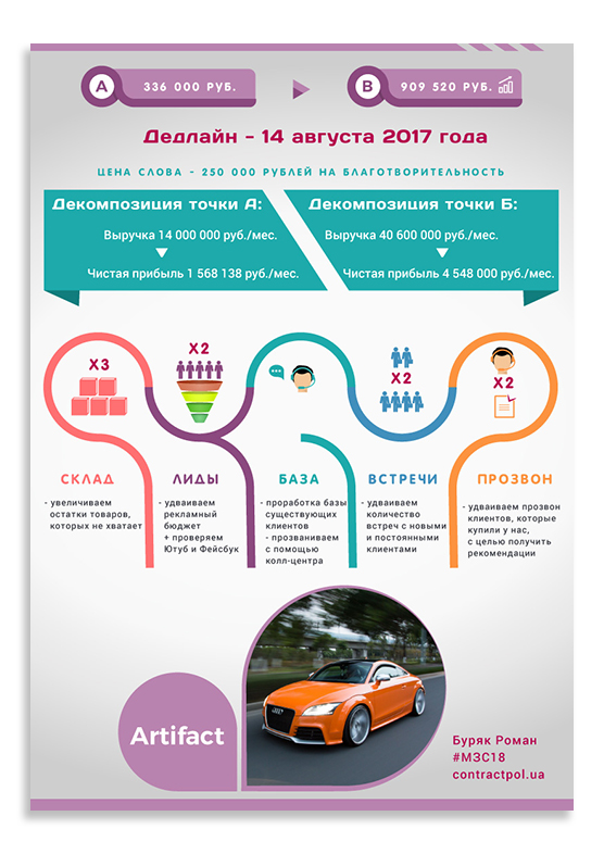 infographic_03_4.jpg