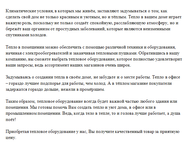 Статья на главную.jpg
