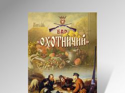 Bar_Mislivsky