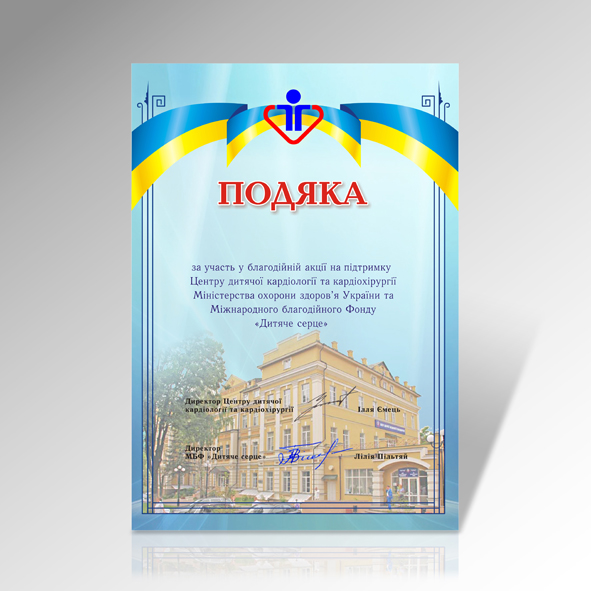Podyaka.jpg