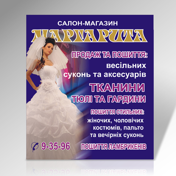 Baner_Margarita.jpg