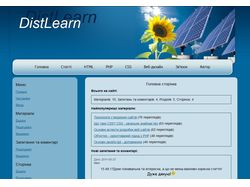 Сайт дистанційного навчання DistLearn, CodeIgniter