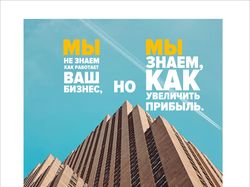 Серия плакатов "Бизнес-в-гору.рф"