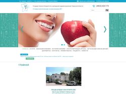 Шаблон сайта стоматологической клиники