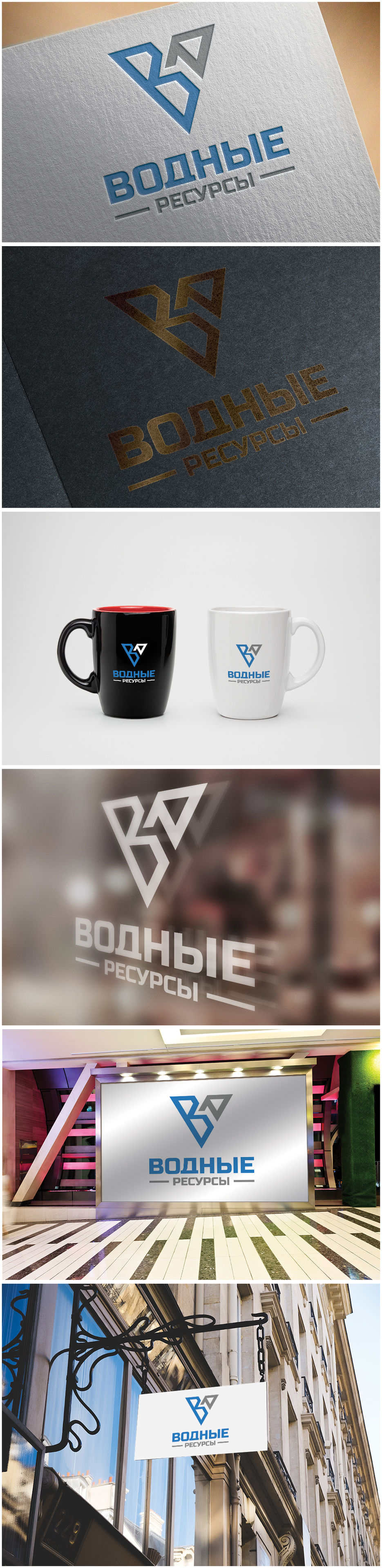 Water-resources-logo-3-mockup.jpg