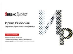Настраиваю рекламу Яндекс.Директ + сопровождение