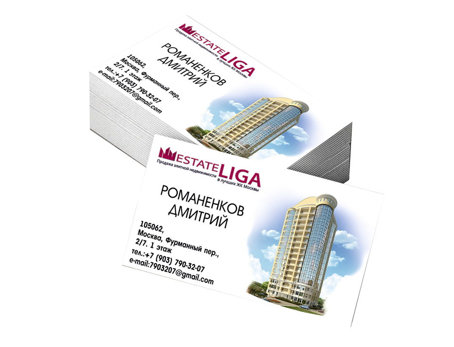 ЭстайтЛига.jpg