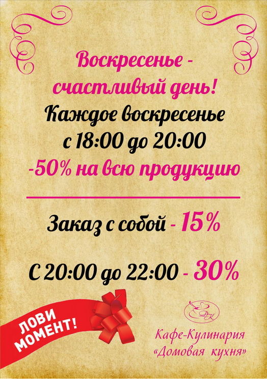 Воскресенье.jpg