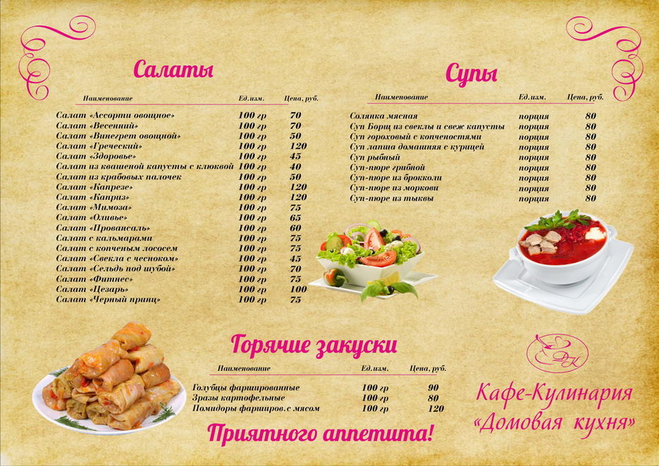 Меню_1.jpg