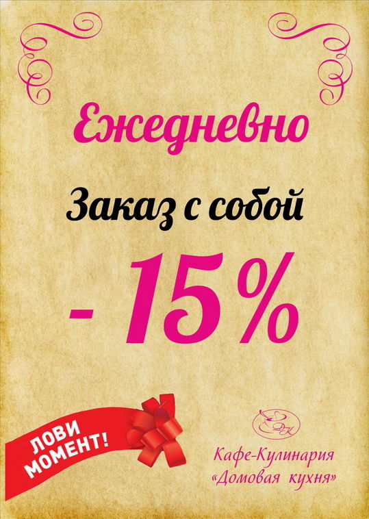 Скидки.jpg