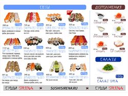 Листовое меню для суши-кафе "Суши Сирена"