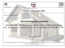Раздел АР
