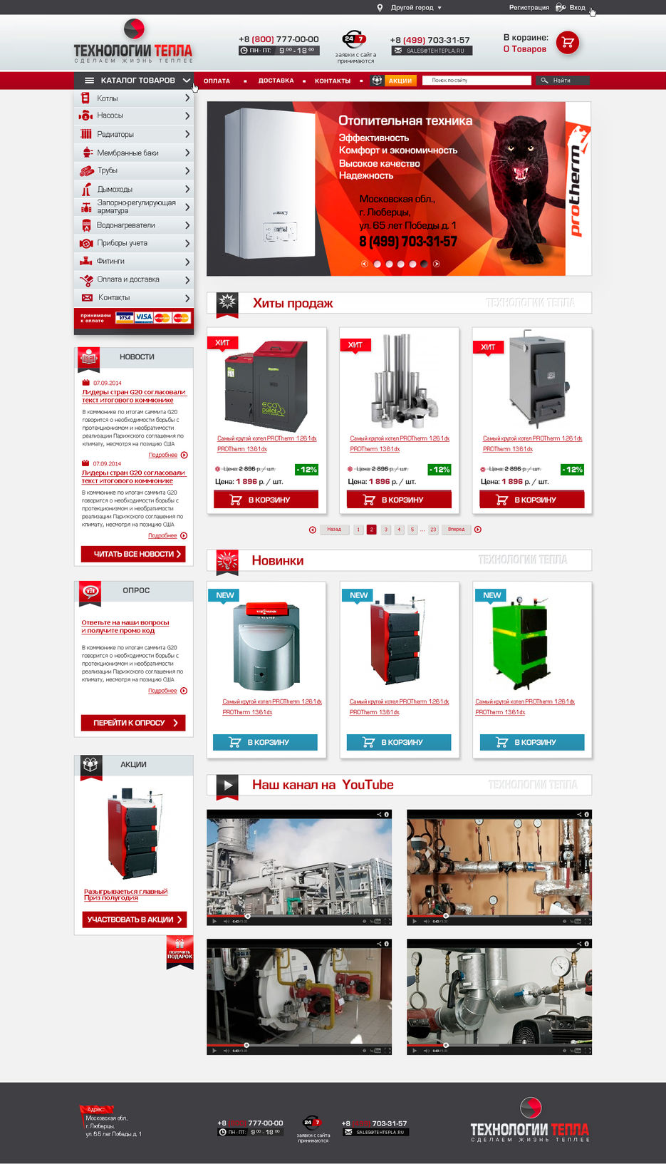 5правки Главная.jpg