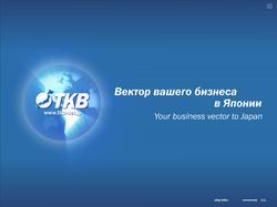 Презентация для компании "TKB"
