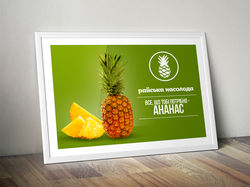 Рекламный плакат фрукта