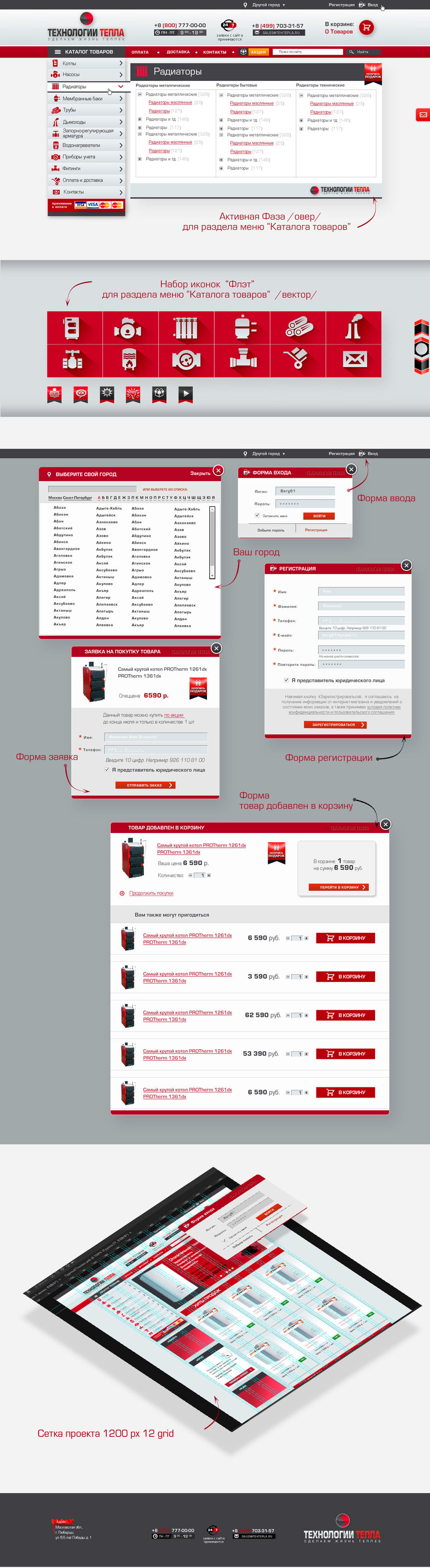 каталог товаров иконки.jpg