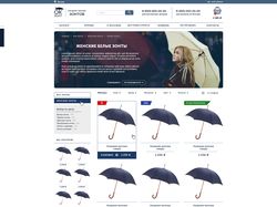 Интернет магазин зонтов
