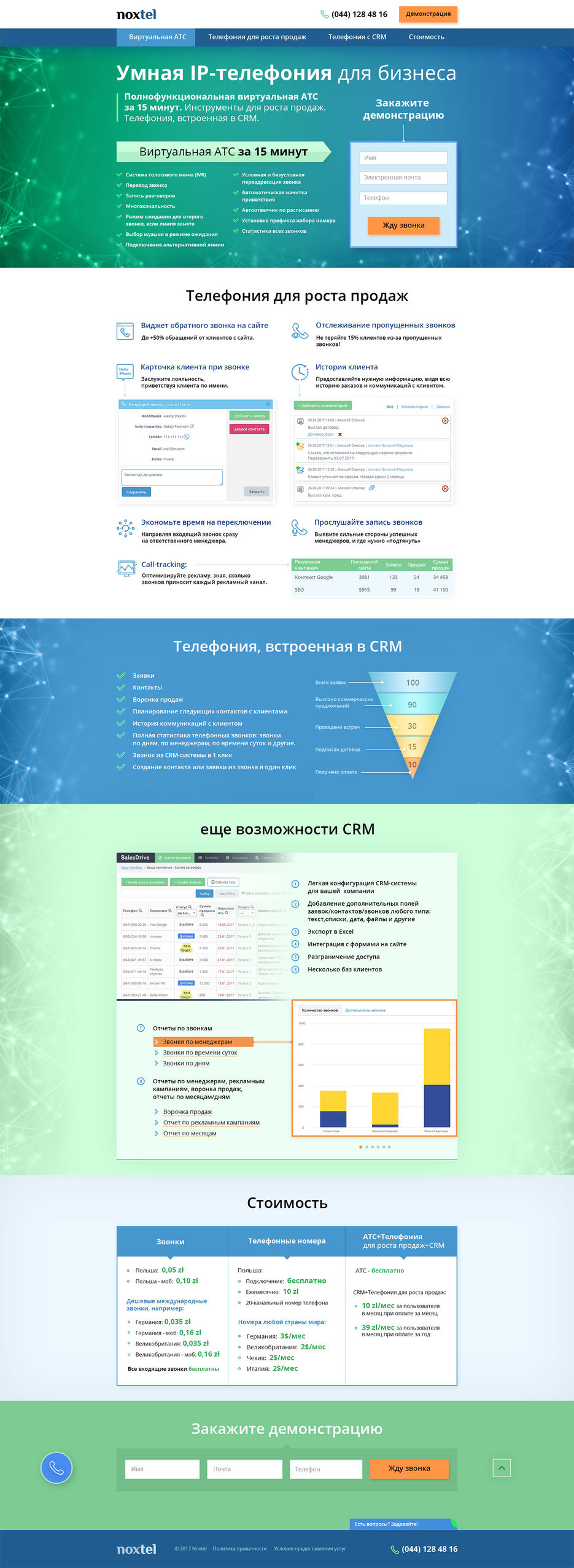 landing_page_noxtel_(pc size).jpg