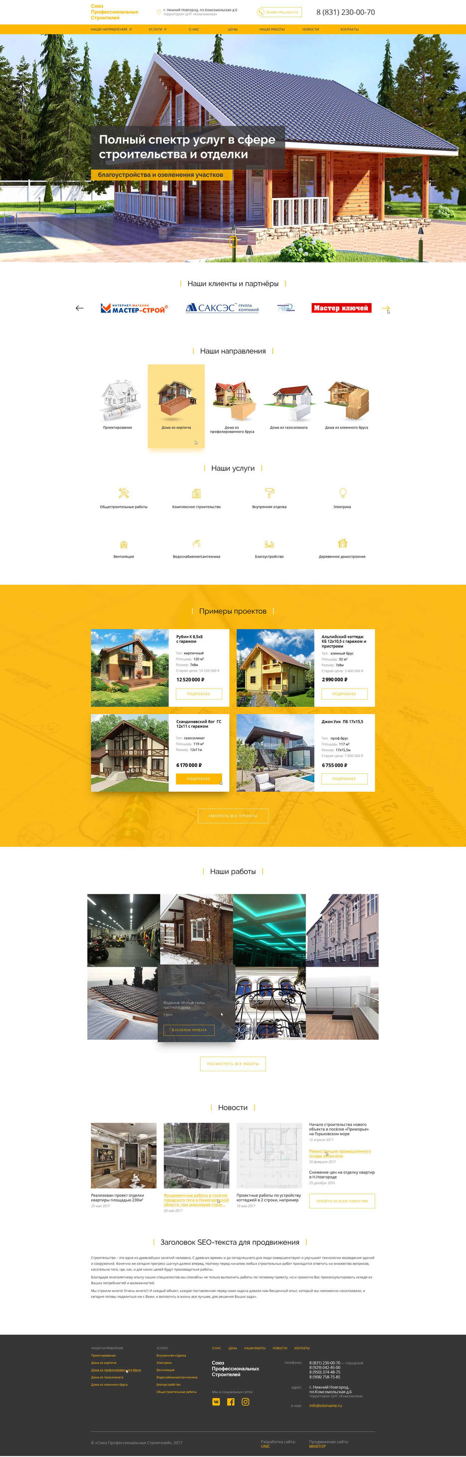 sps_design_index.jpg