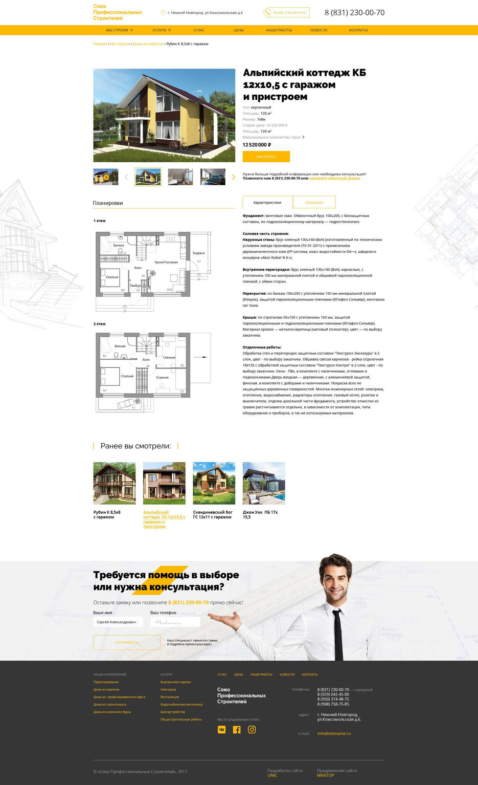 sps_design_карточка_товара.jpg