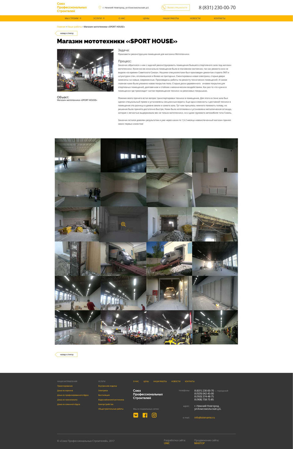 sps_design_кейс.jpg