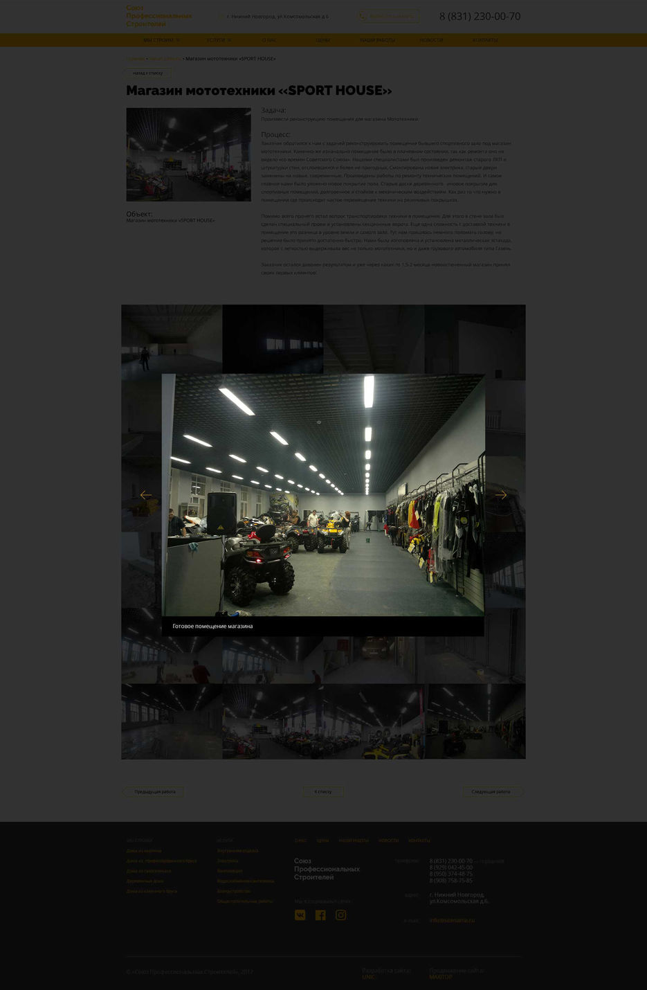 sps_design_кейс_photo.jpg