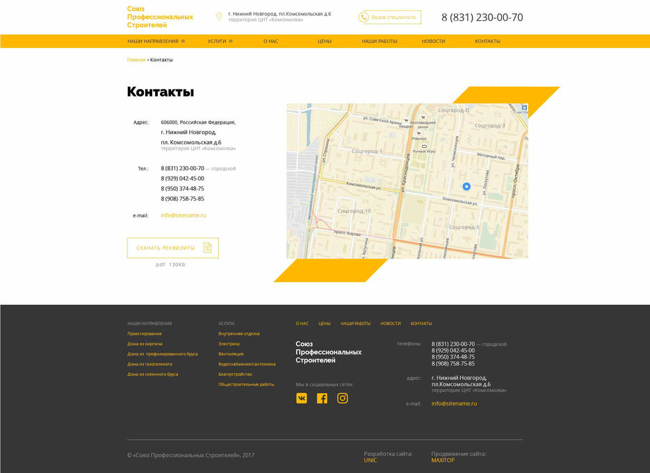 sps_design_контакты.jpg