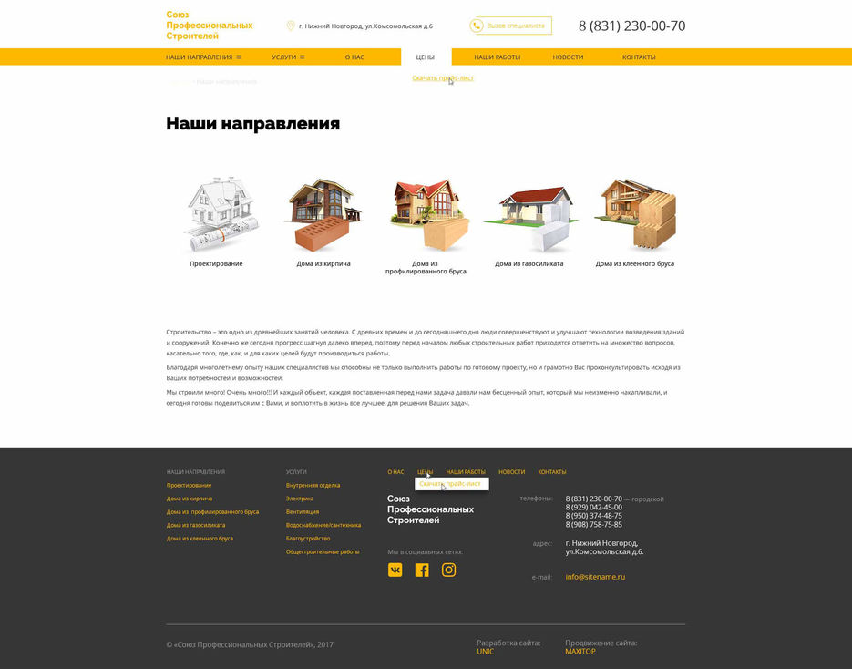 sps_design_наши_направления.jpg