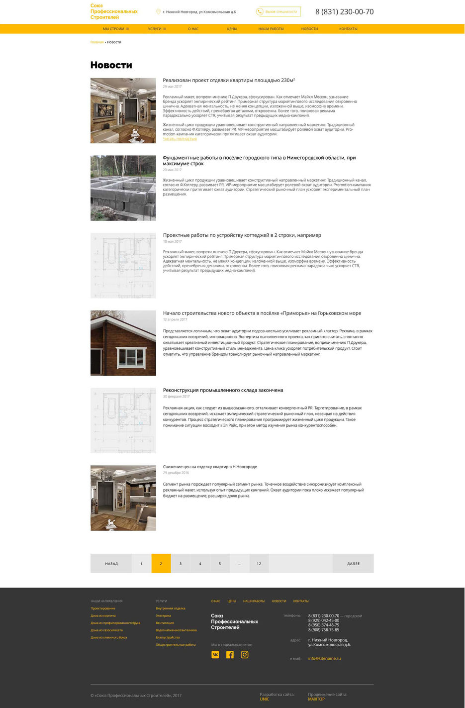 sps_design_новости.jpg