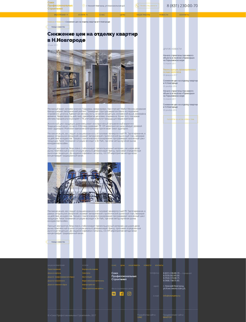 sps_design_новость.jpg