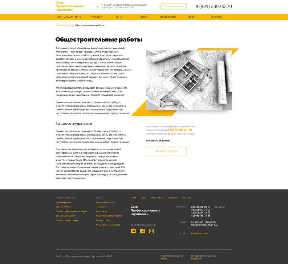 sps_design_услуга.jpg
