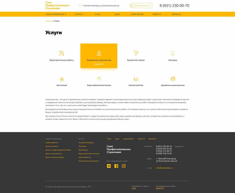 sps_design_услуги.jpg
