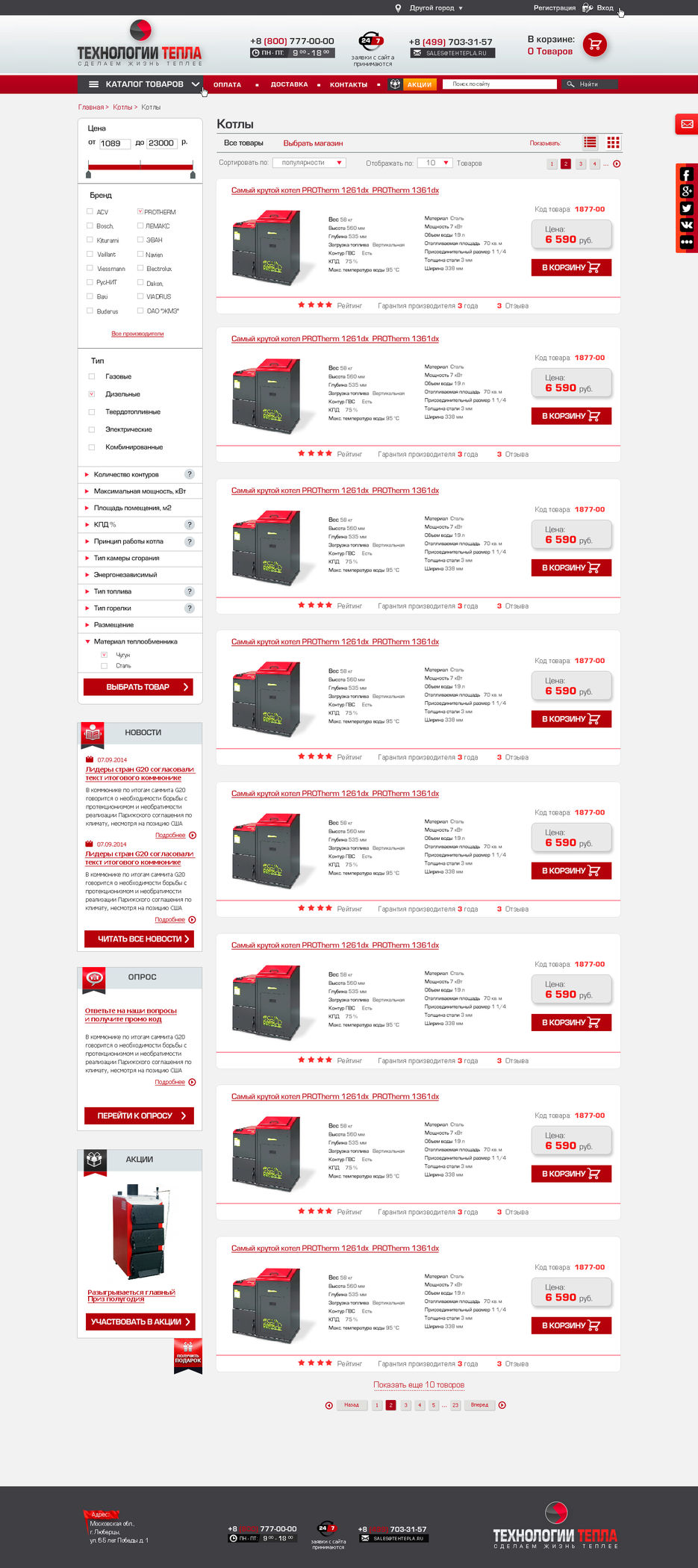 КОТЛЫ Филтр стр.jpg