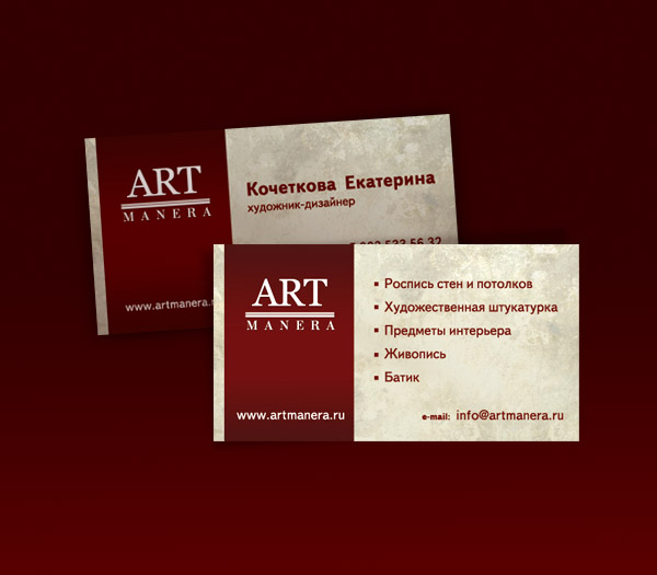 визитки (+ artmanera.ru).jpg