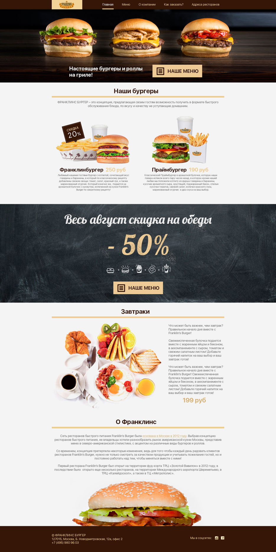 Franclins-burger.jpg