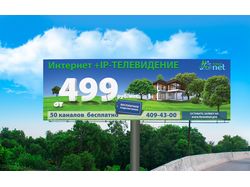 Наружный баннер 5х2 метра для рекламы провайдера