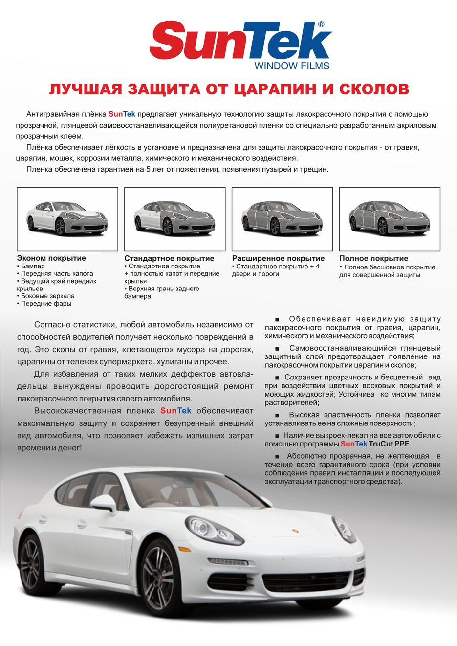 листовка_а5_порше.jpg