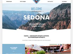 Сайт по поиску гостиниц в городе Седона