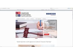Сайт и логотип для кабинета адвокатов.