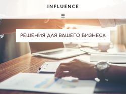 сайт Influence