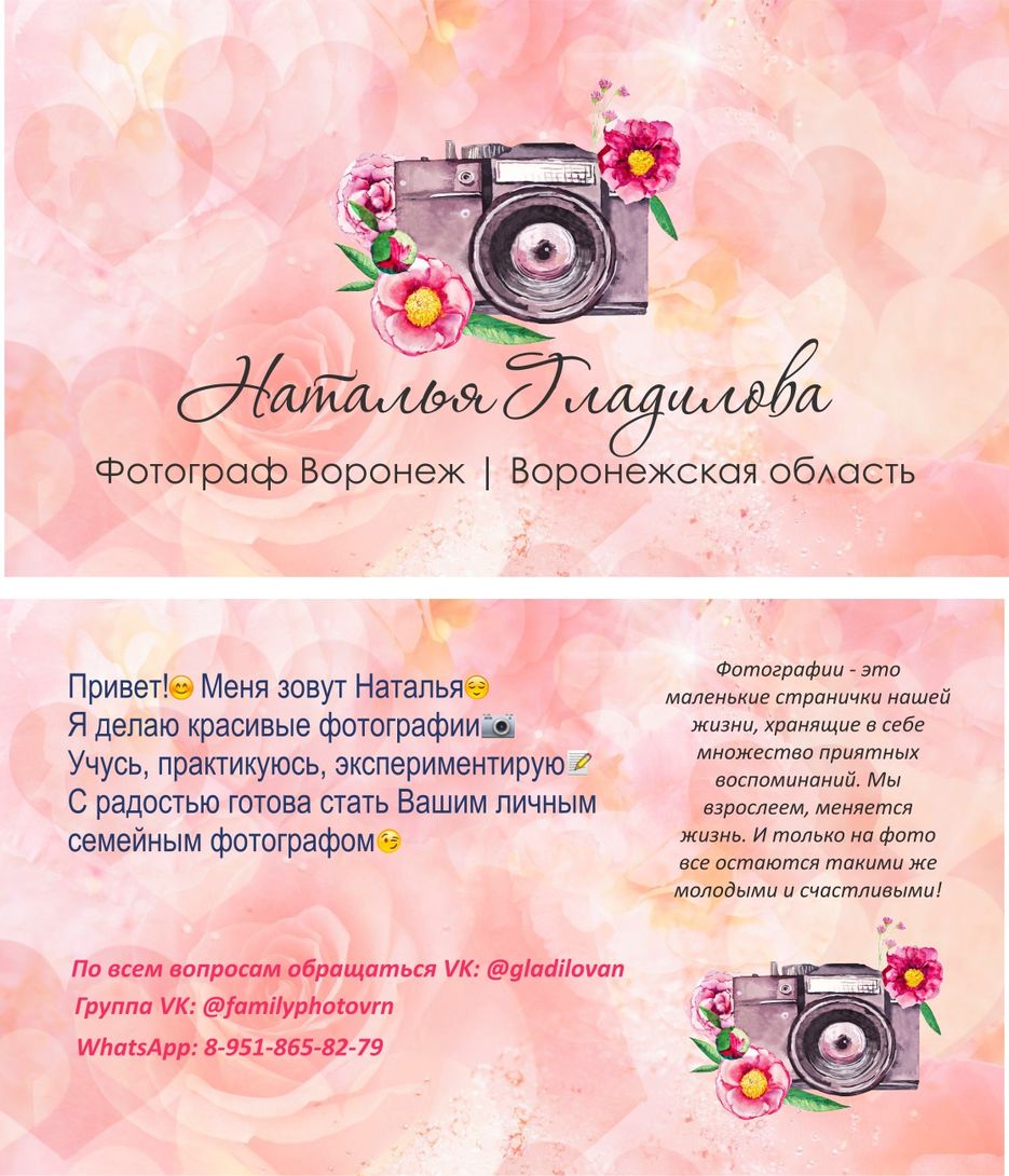 Фотограф Гладилова.jpg