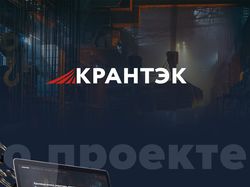 Корпоративный сайт ООО "КранТэк"