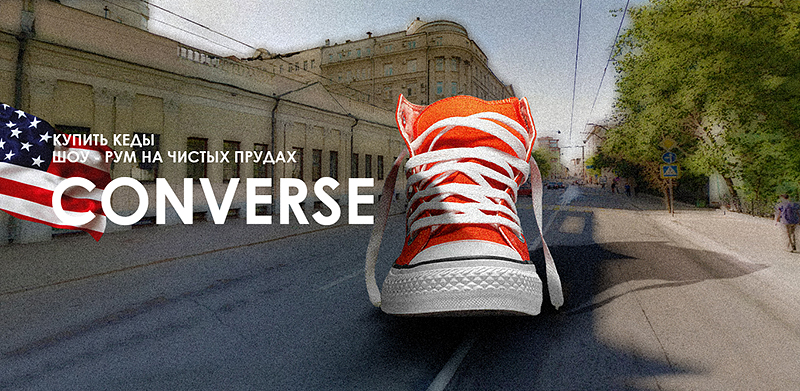 banner converse 1.jpg