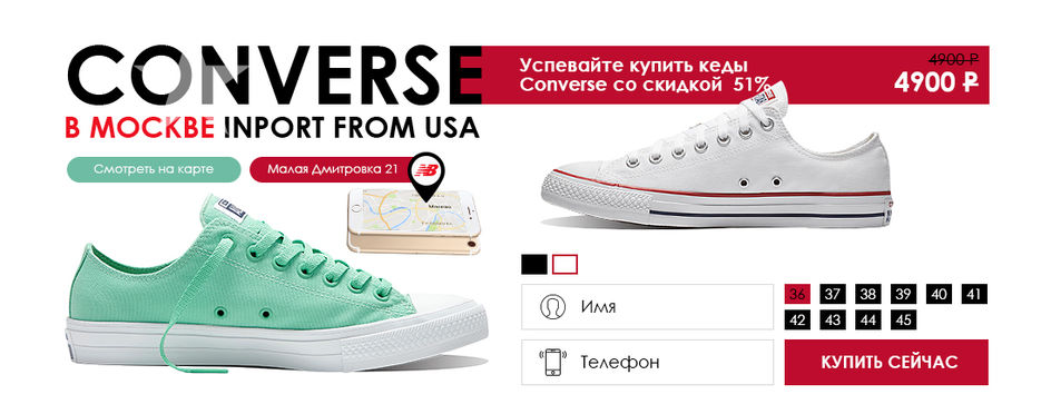 converse banner 3 544x433.jpg