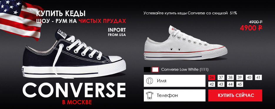 converse banner 544x433.jpg