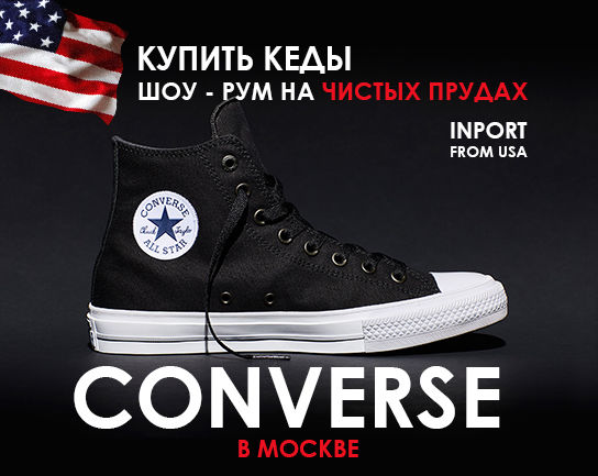 banner converse 3.jpg