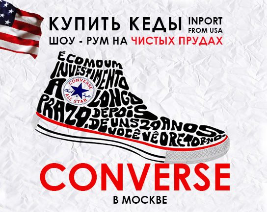 banner converse 4.jpg