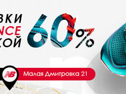 newbalances-discount.ru