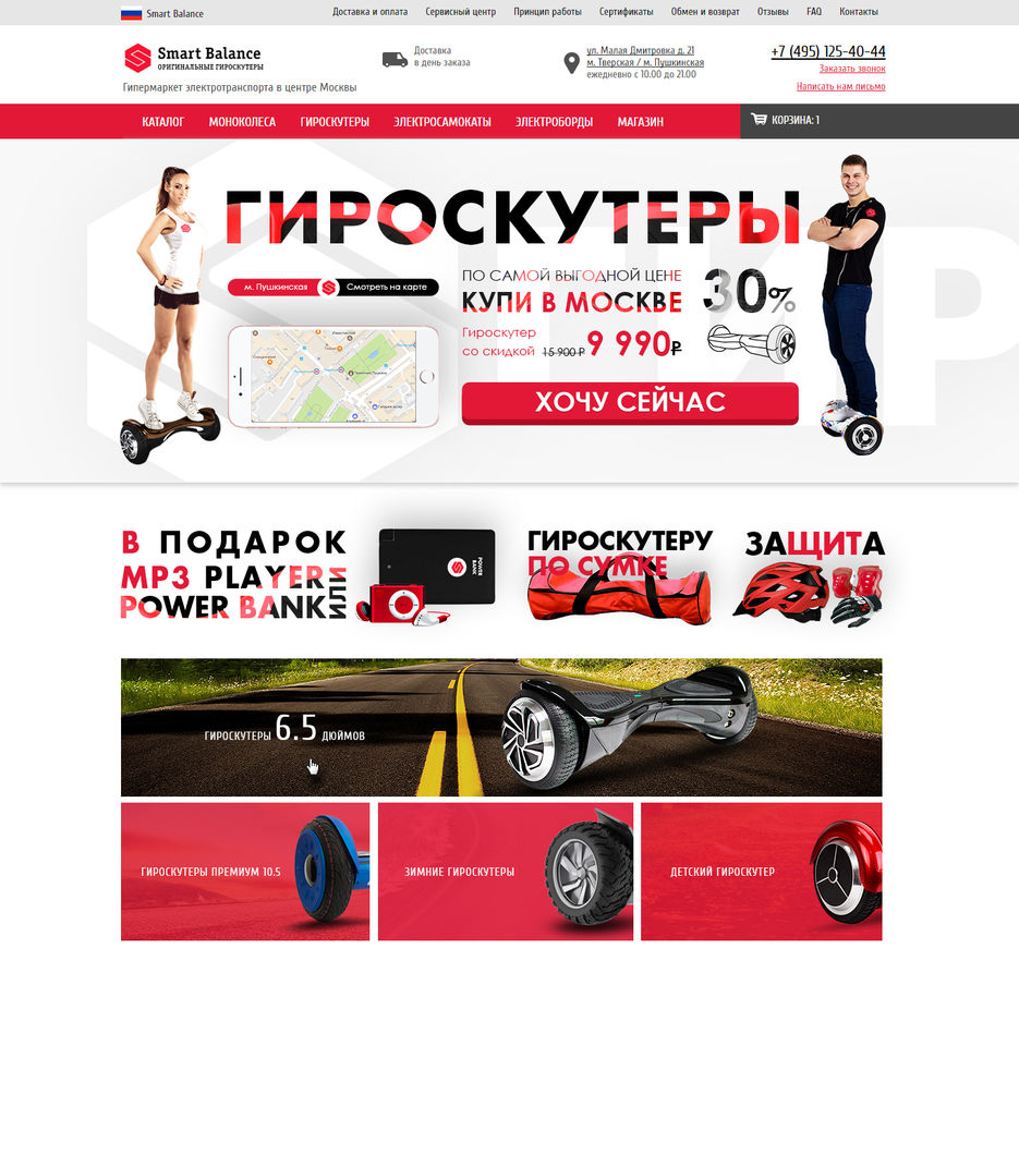 скрин сайта - без меню  2.jpg